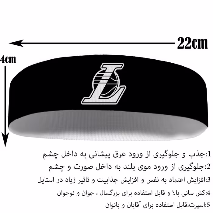 هدبند ورزشی آی تمر مدل لیکرز کد 7