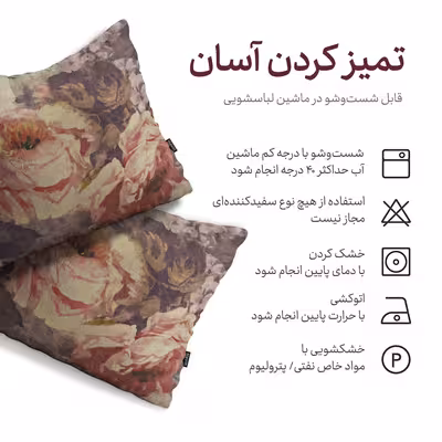 کاور کوسن هاوین مدل Rumen