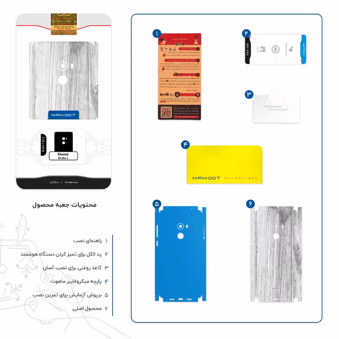 برچسب پوششی ماهوت مدل White-Wood-FullSkin مناسب برای گوشی موبایل شیائومی Mi Mix 2