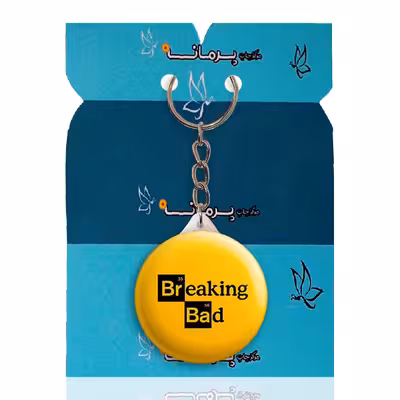 جاکلیدی پرمانه طرح بریکینگ بد کد pmy.7804