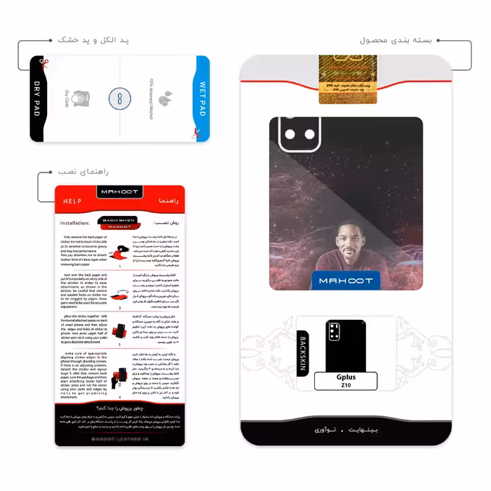 برچسب پوششی ماهوت مدل Will Smith مناسب برای گوشی موبایل جی پلاس Z10