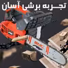 اره زنجیری بنزینی اس ام سی مدل 2500