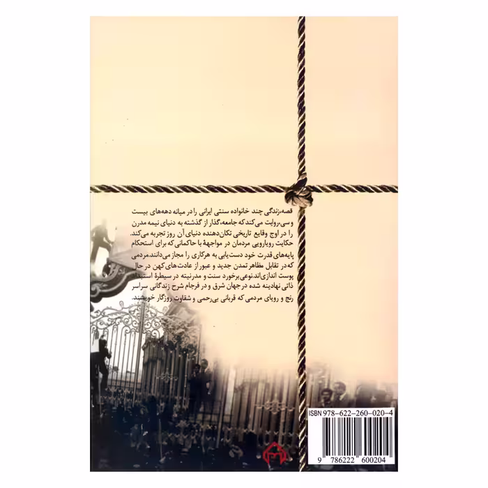 کتاب همیشه کسی هست اثر محمدرضا قنبری انتشارات سخن