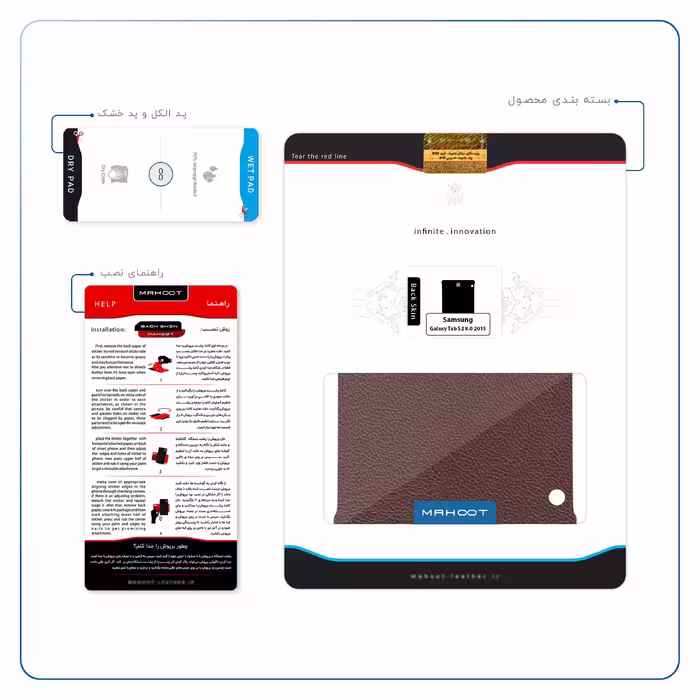 برچسب پوششی ماهوت مدل Natural-Leather مناسب برای تبلت سامسونگ Galaxy Tab S2 8.0 2015 T715