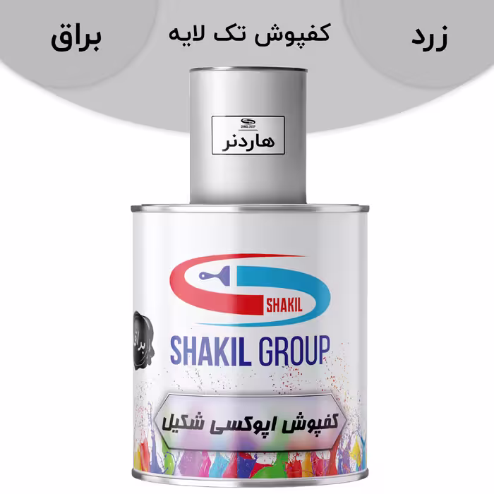 کفپوش اپوکسی زرد براق شکیل مدل FCSH-YLO وزن 1.2 کیلوگرم به همراه  هاردنر