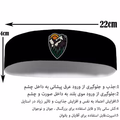 هدبند ورزشی آی تمر مدل کوهنوردی کد 492