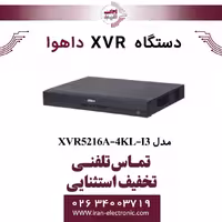 دستگاه ایکس وی ار 16 کانال داهوا مدل Dahua XVR5216A-4KL-I3