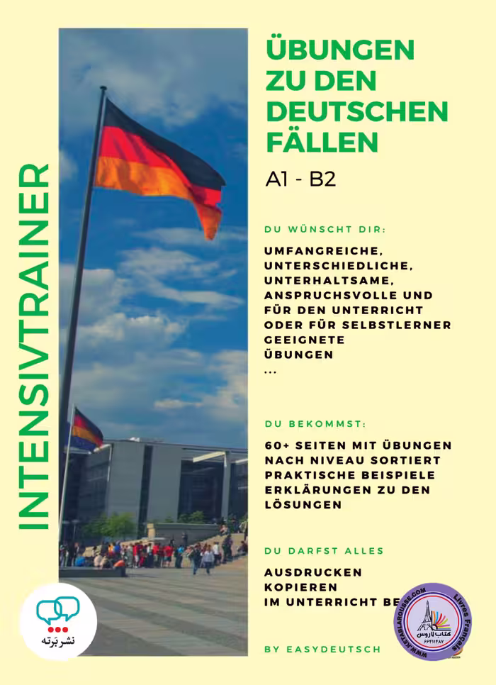 کتاب آلمانی Intensivtrainer ubungen zu den deutschen fallen A1 B2