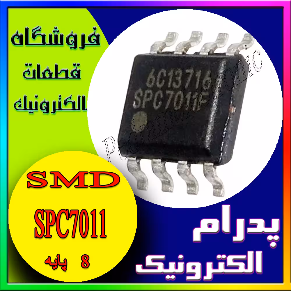 آی سی SPC7011 SOP-8