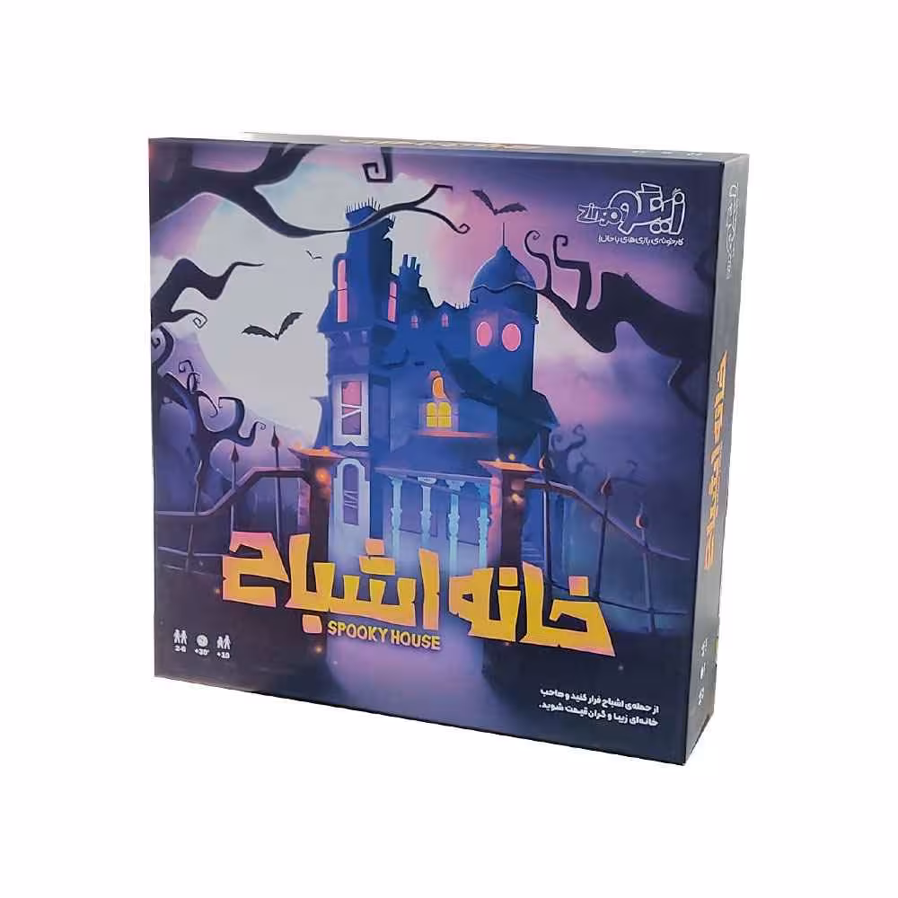 اشباح زینگو