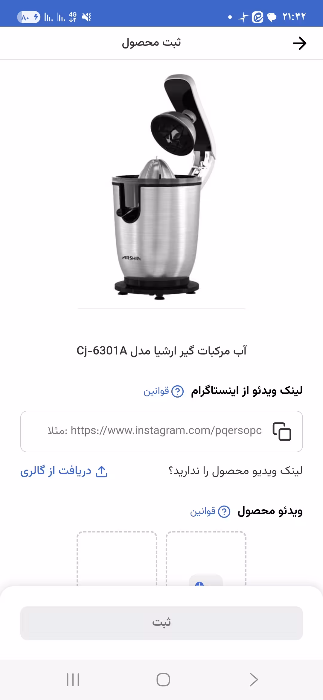 آب مرکبات گیر ارشیا مدل Cj-6301A