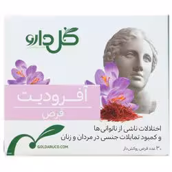 قرص آفرودیت