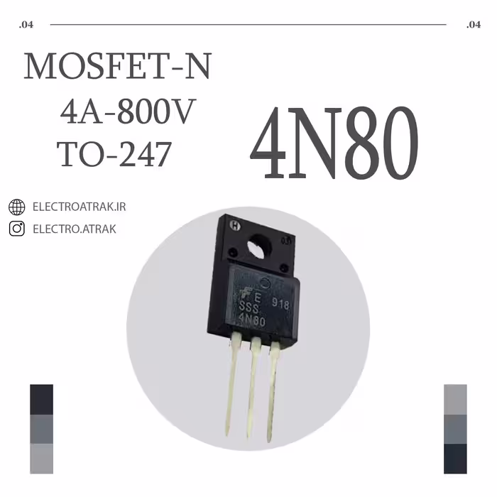 ترانزیستور ماسفت 4N80