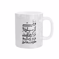 ماگ پاد آفرین مدل جملات پرمعنا و انگیزشی کد 4313