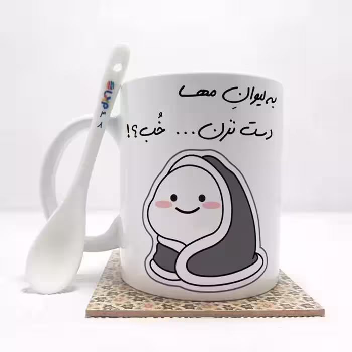 خرید ماگ-لیوان   به لیوان مهسادست نزن خب (با قابلیت تغییر نام) بدون .،زیر لیوانی  . کد 48