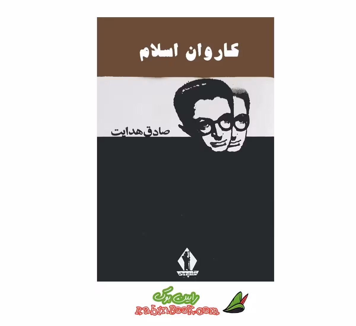 کتاب کاروان اسلام صادق هدایت – متن کامل