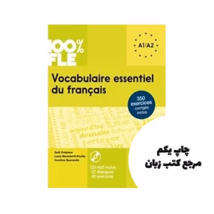 Vocabulaire essentiel du francais niv A1 A2 کتاب ( چاپ رنگی ) نویسنده Spérandio Caroline