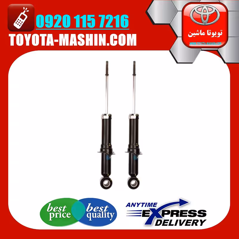 کمک فنر عقب اصلی تویوتا کرولا 2014-2017 برند تویوتا جنیون پارتس