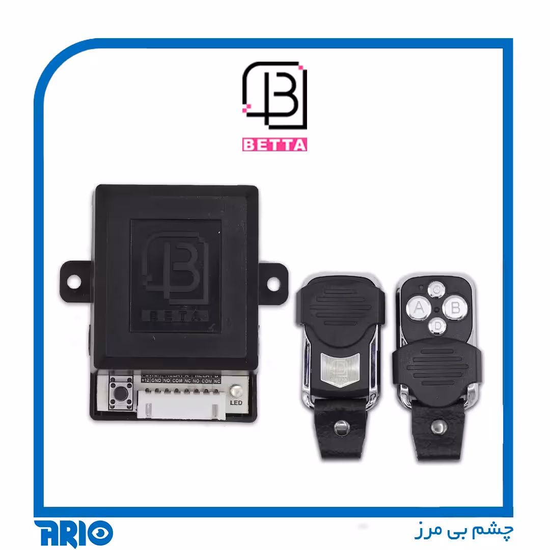 رسیور ریموتی 2 رله بتا