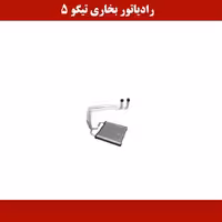 رادیاتور بخاری تیگو 5