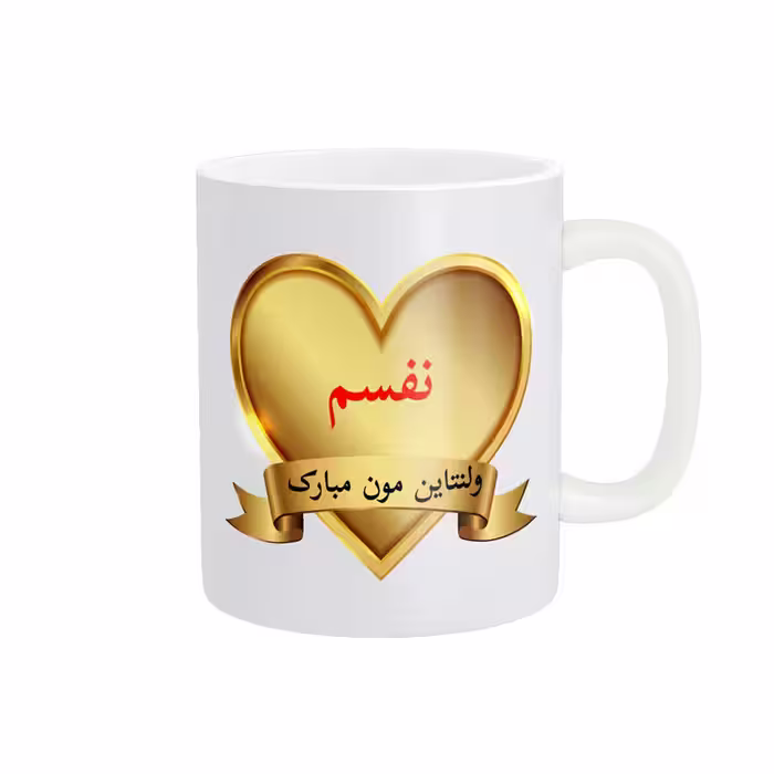 خرید ماگ-لیوان   روز عشق مبارک کد 010732