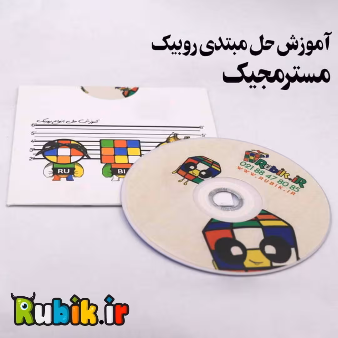 آموزش حل مبتدی مسترمجیک