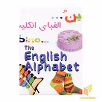 کتاب آموزشی ببین (الفبای انگلیسی)، اثر کار گروهی، نشر ساز و کار