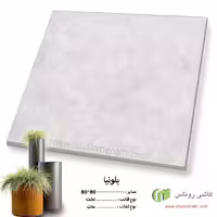 سرامیک بلونیا 80*80 کاشی روناس