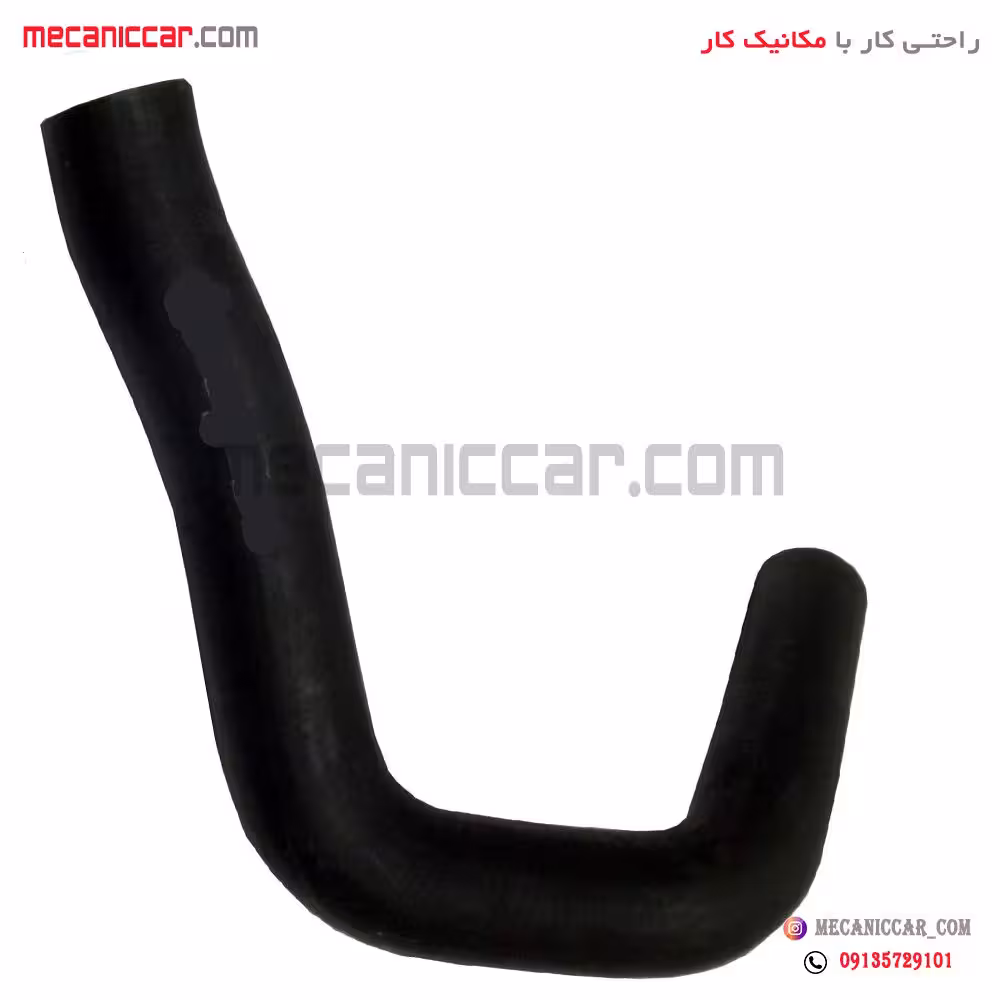 شیلنگ اب خروجی پایین رادیاتور پیکان الما