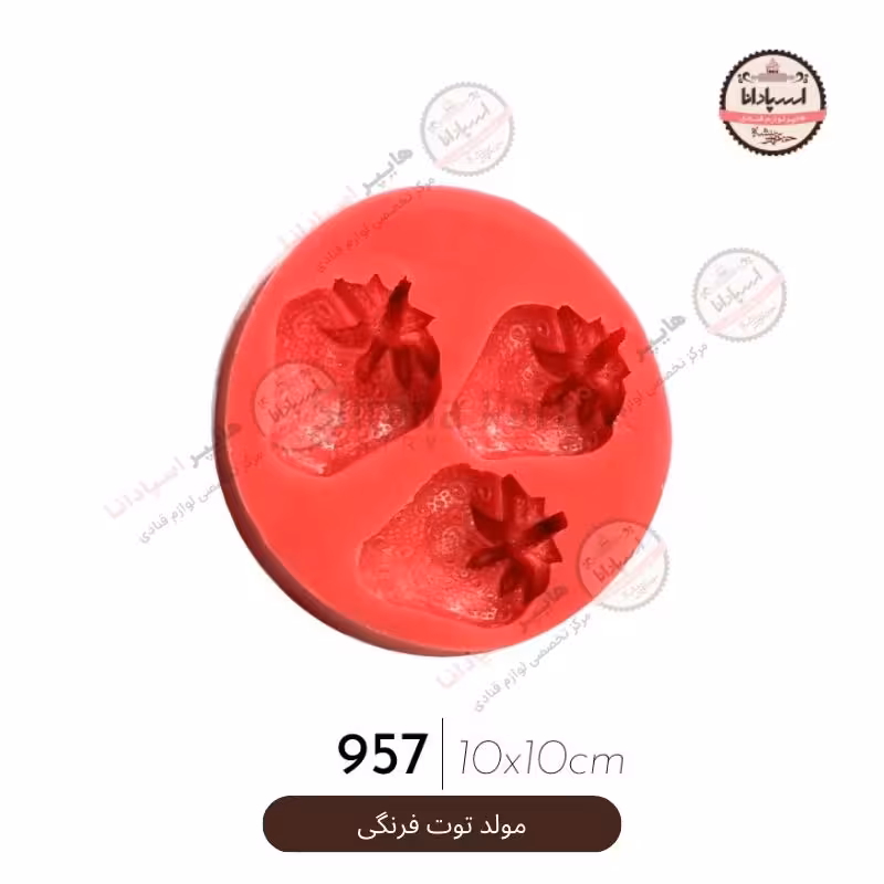 قالب مولد سیلیکونی توت فرنگی 3 تایی