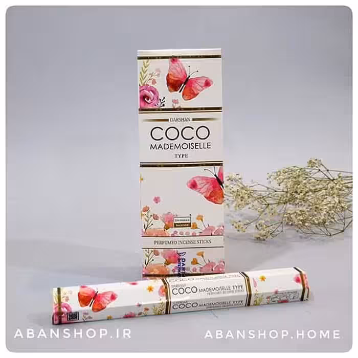 عود عطری کوکومادمازل COCO MADEMOISELLE ( دارشان DARSHAN )