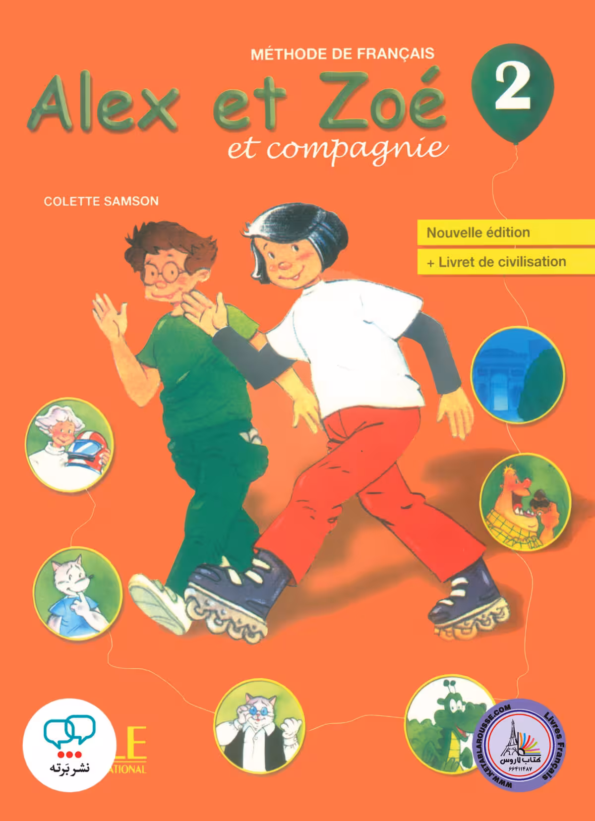 کتاب فرانسوی الکس ات زوئه Alex et Zoe Niveau 2
