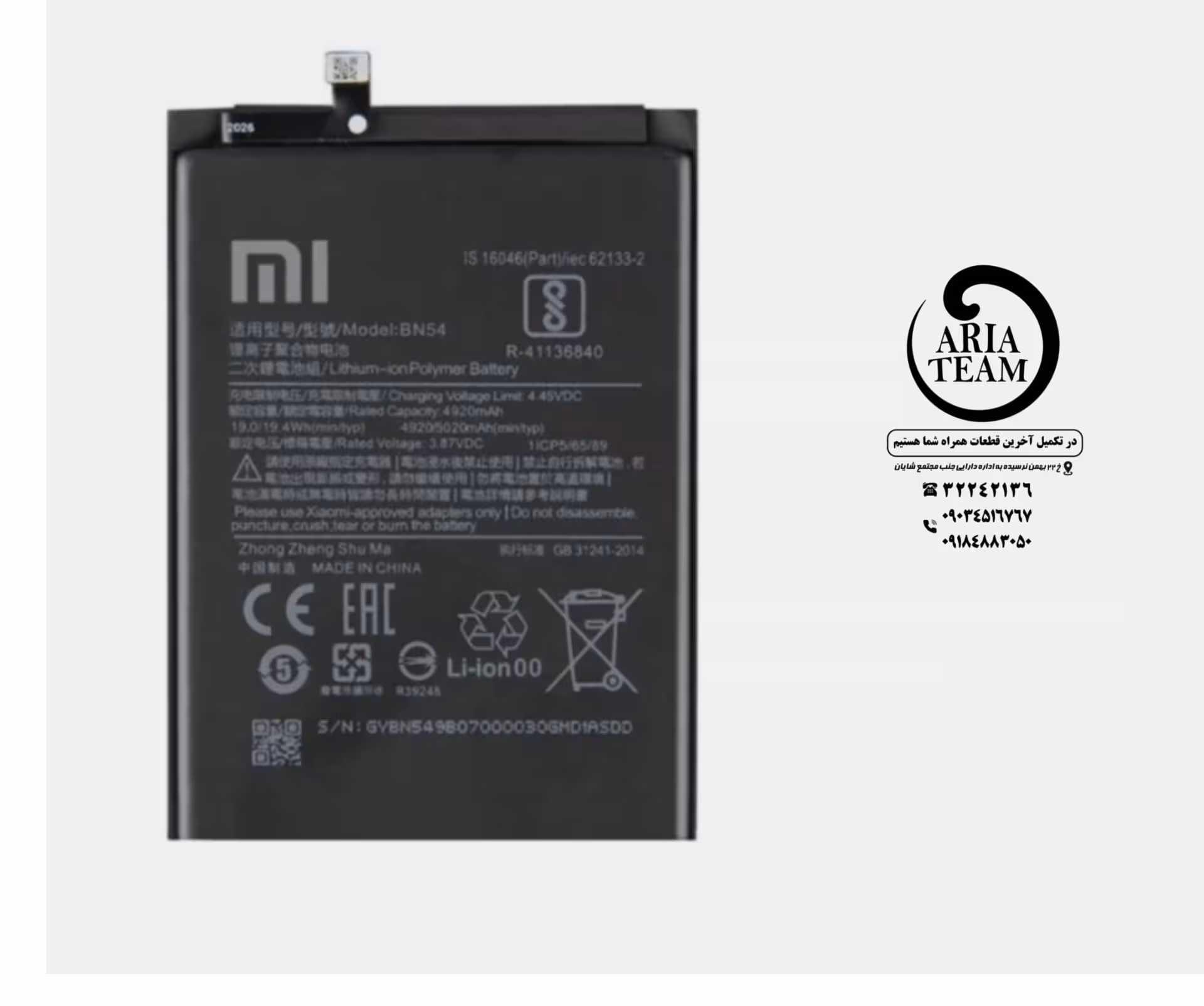 باطری شیائومی تقویتی bn54 / redmi 9