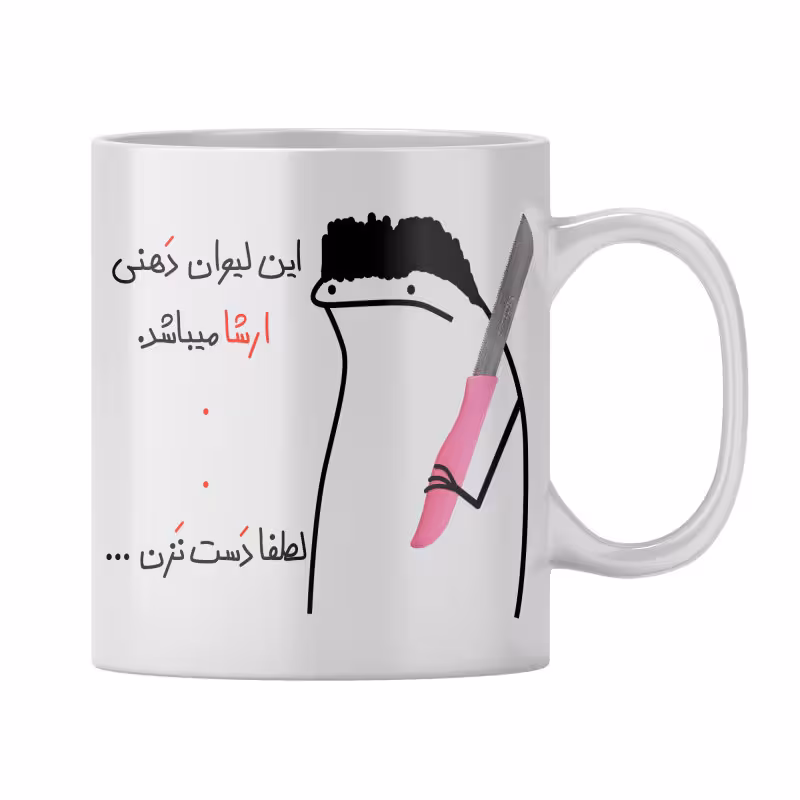 خرید ماگ-لیوان شخصی ارشا