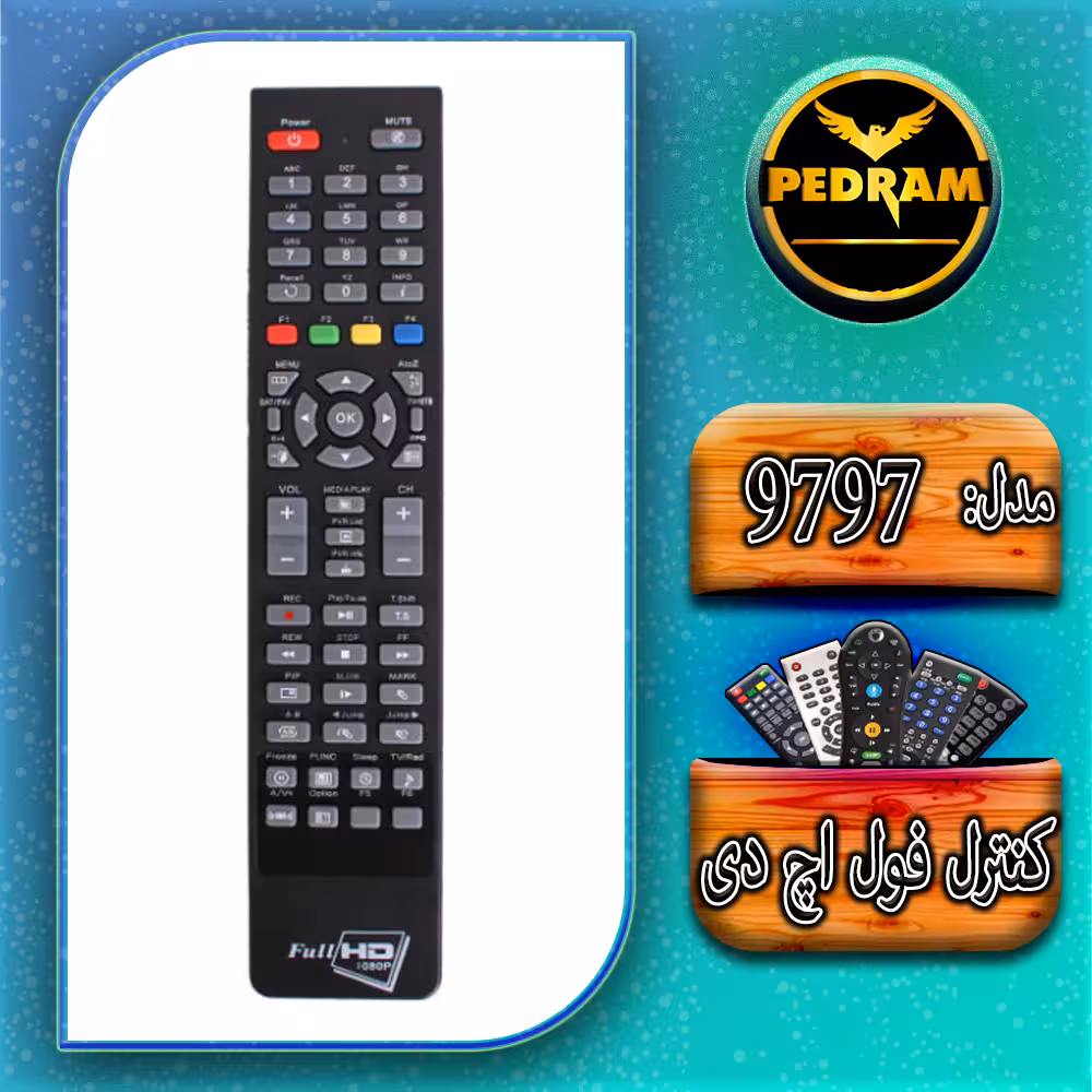 کنترل فول اچ دی مدل 9797