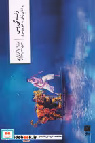 کتاب زندگی پی نشر پیروزان دانش