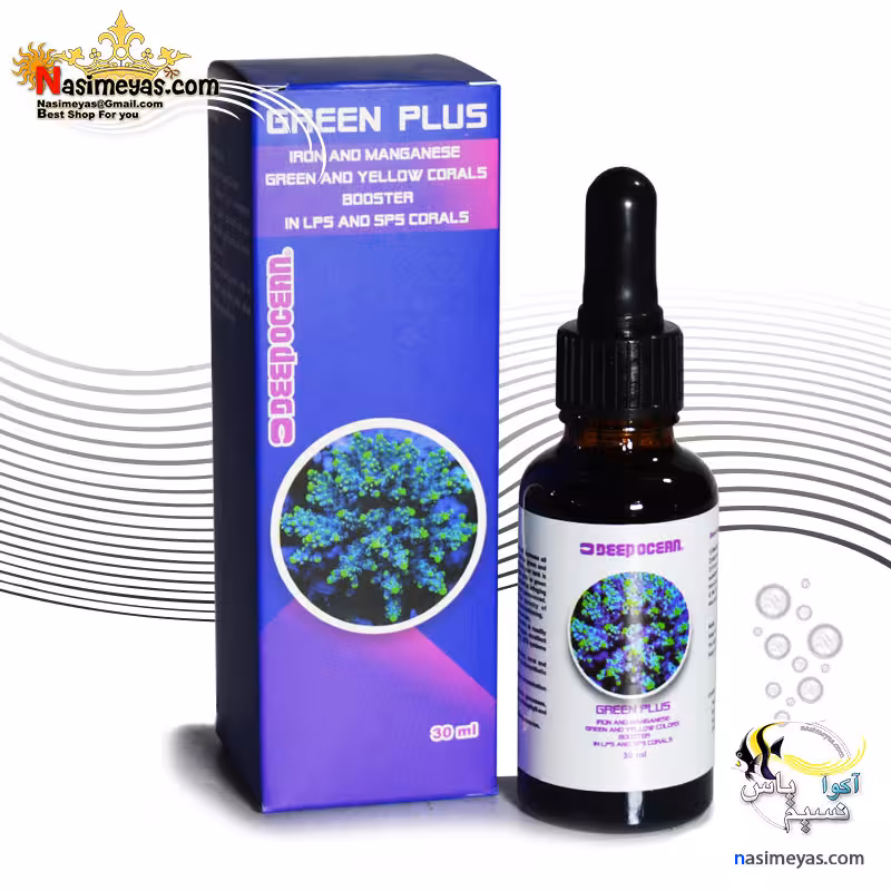 مکمل گرین پلاس آب شور دیپ اوشن