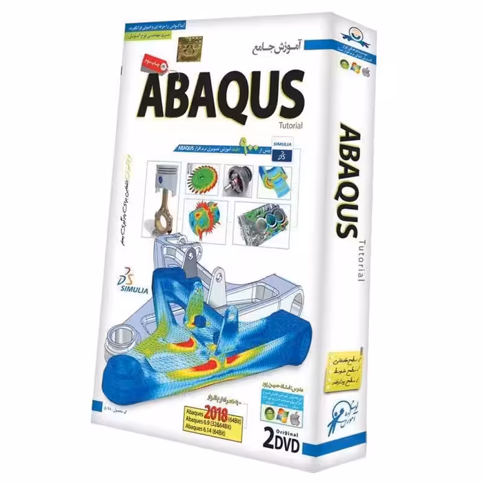 مجموعه آموزش جامع ABAQUS لوح گسترش دنیای نرم افزار سینا
