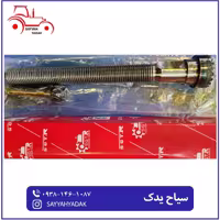 پیچ بازو رگلاژ تراکتور رومانی