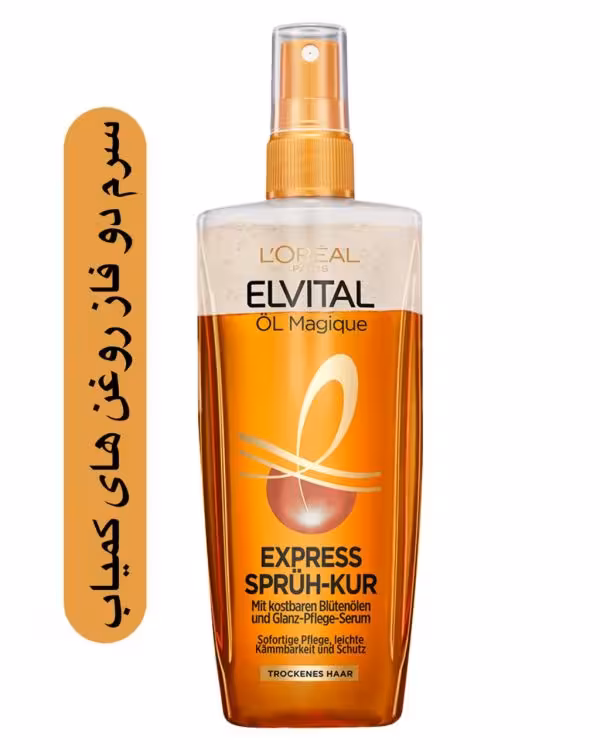 سرم دو فاز لورال معجزه موهای خشک حاوی روغن های کمیاب حجم 200 میل ساخت فرانسه