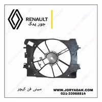 دیاق فن کپچر