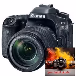 دوربین دیجیتال کانن مدل EOS 80D با لنز 135-18 میلی متر IS USM { زیر2000شات } مشابه صفر