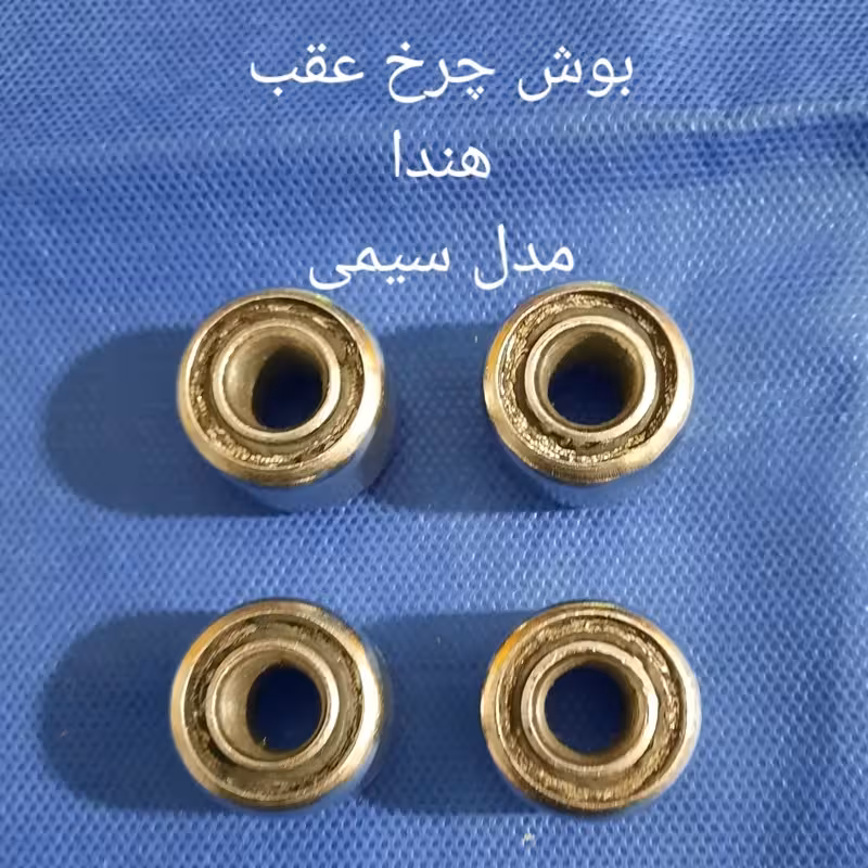 بوش چرخ عقب هندا مدل سیمی ضدسایش وحرارت | amazonchi