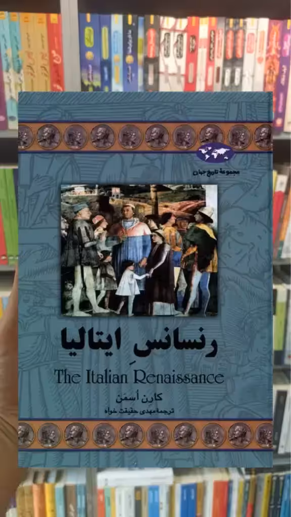 رنسانس ایتالیا ققنوس