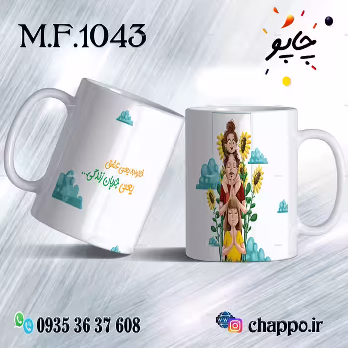 ماگ فانتزی کد M_F_1043