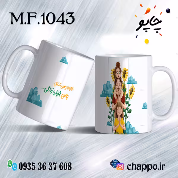 ماگ فانتزی کد M_F_1043