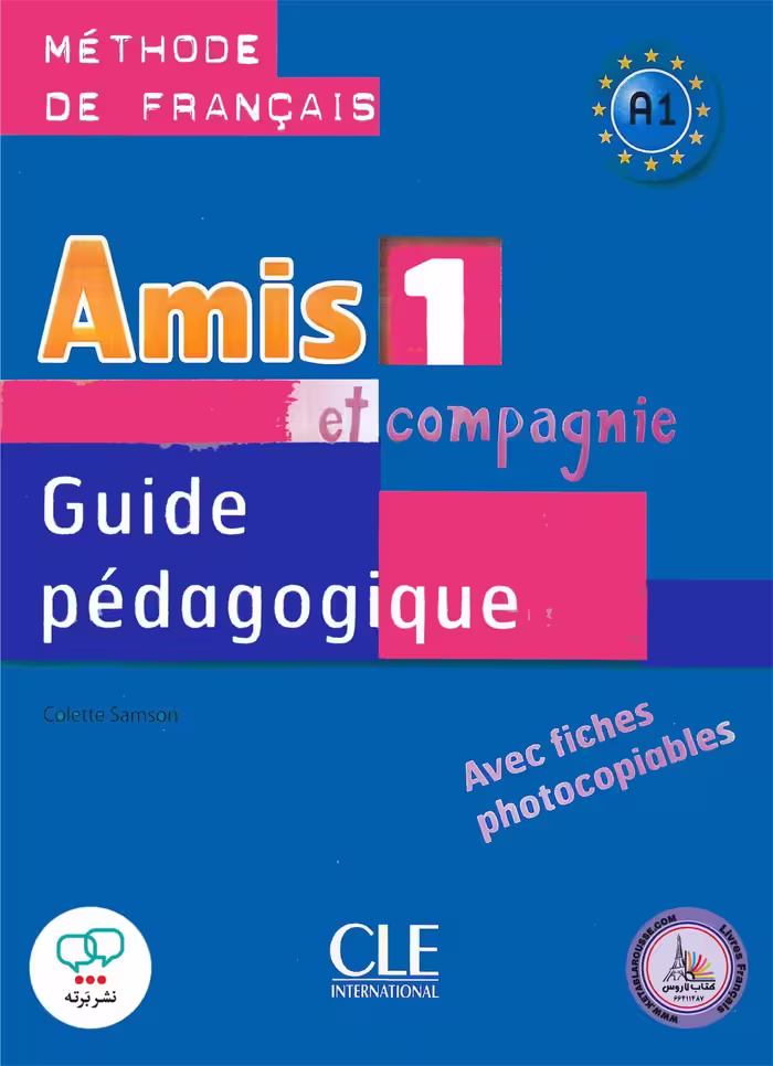 کتاب معلم فرانسوی امیس amis et compagnie 1 A1 guide pedagogique