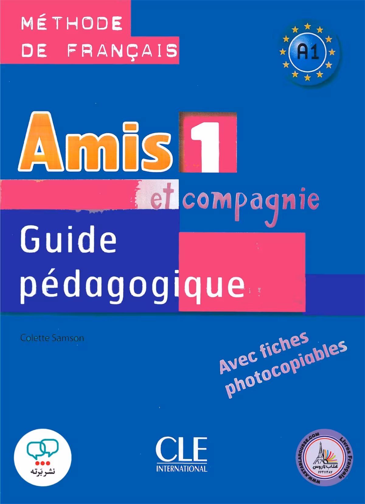 کتاب معلم فرانسوی امیس amis et compagnie 1 A1 guide pedagogique