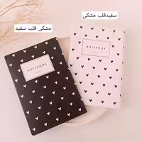 دفتر منگنه ای (سیاه سفید)
