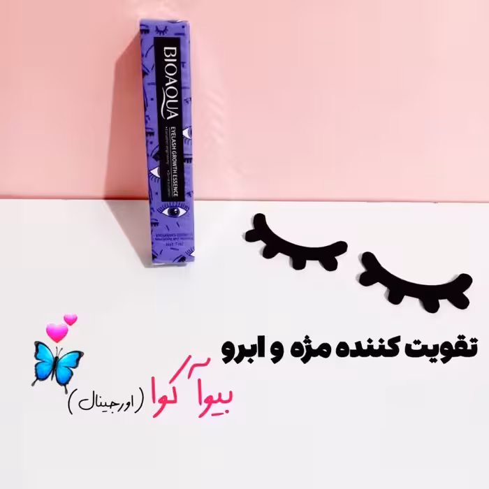 سرم تقویت کننده ابرو و مژه بیوآکوا BIOAQUA افزایش ضخامت ابرو و مژه و پرپشت کردن و سیاه تر کردن ابرو و مژه